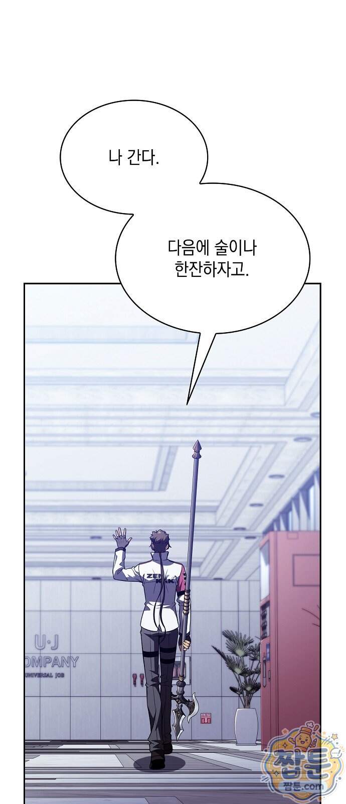 밥먹고가라 66화 9