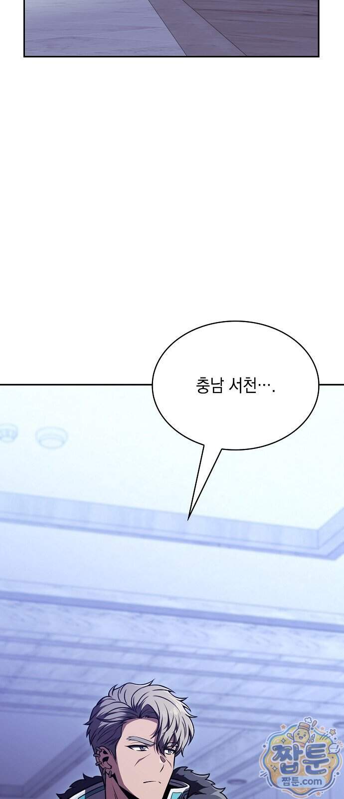 밥먹고가라 66화 10