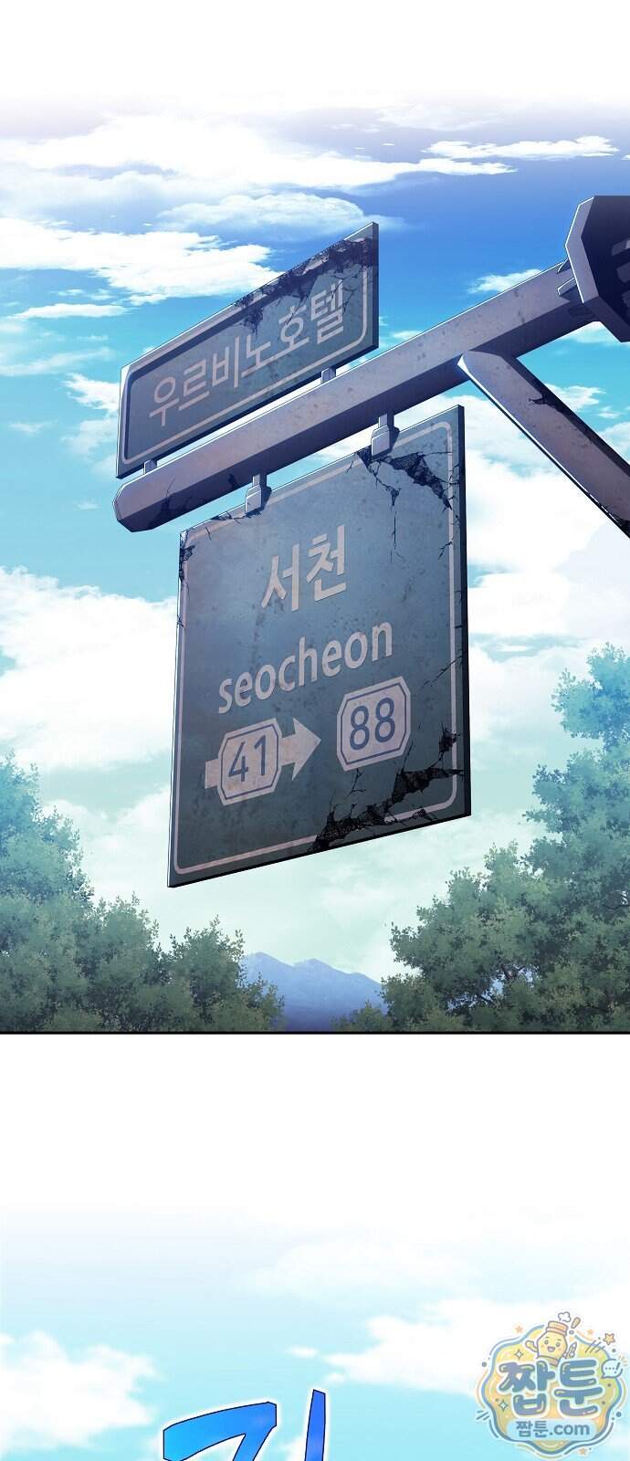 밥먹고가라 66화 13