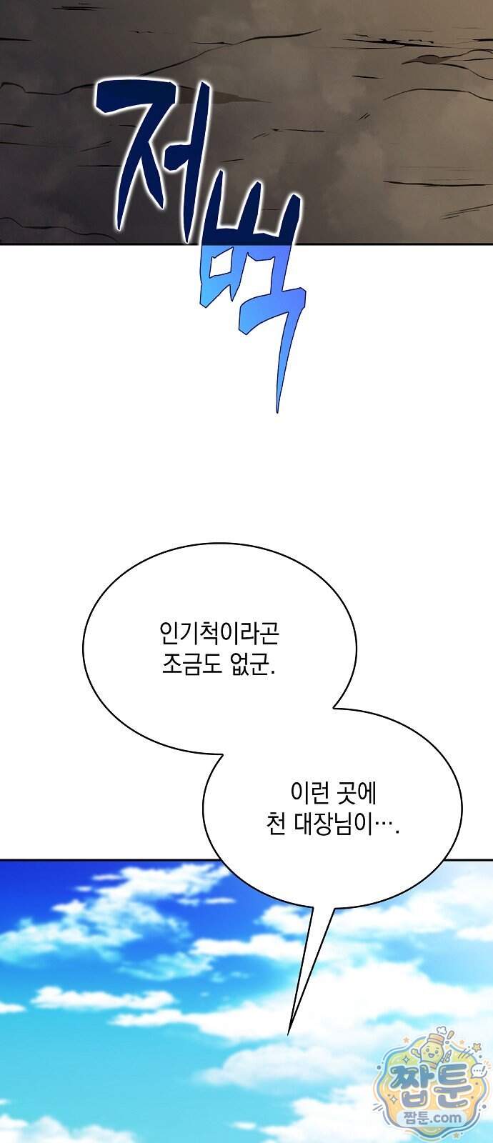 밥먹고가라 66화 15