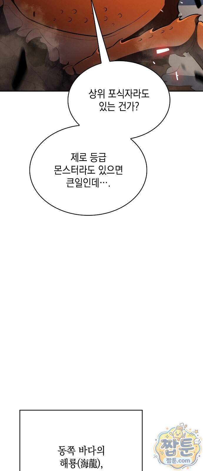 밥먹고가라 66화 22