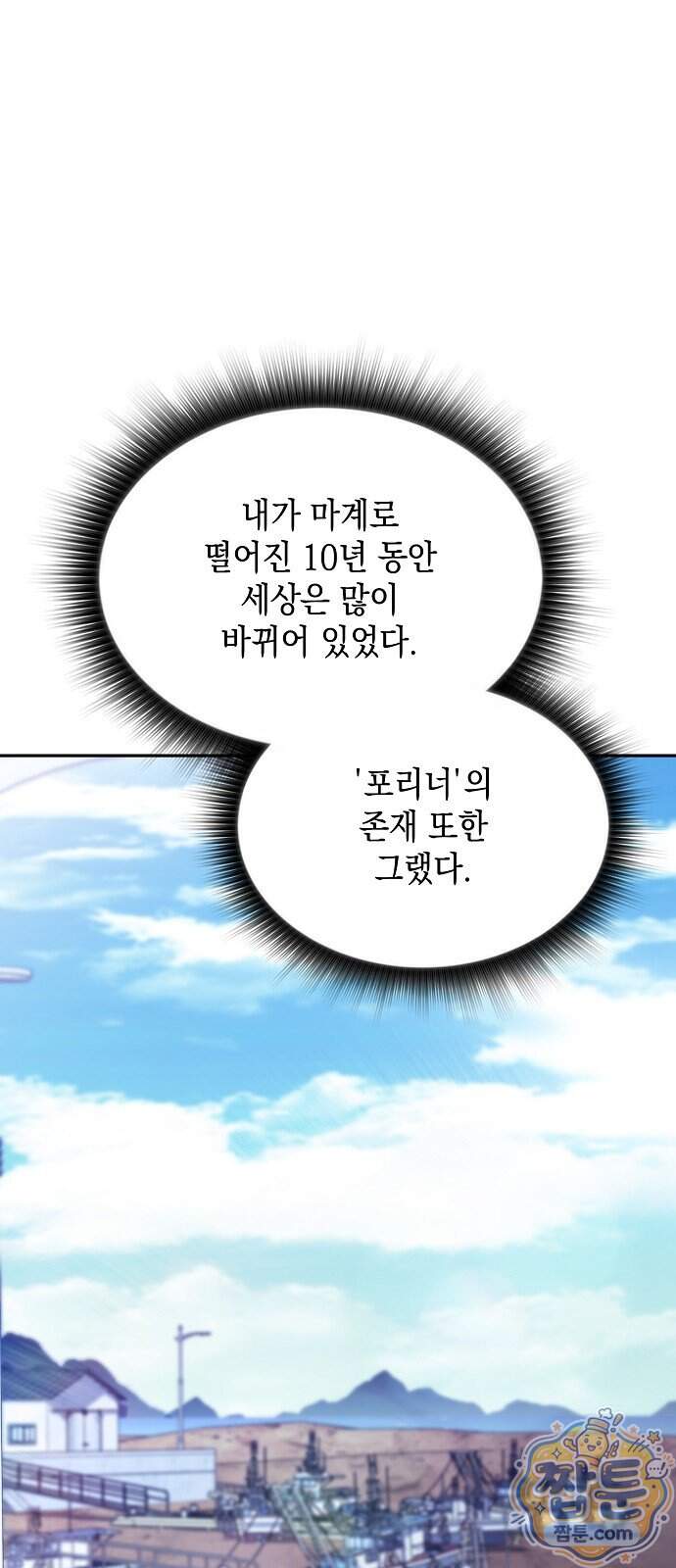 밥먹고가라 66화 26