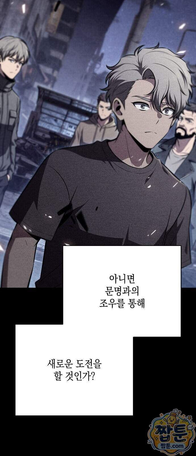 밥먹고가라 66화 33