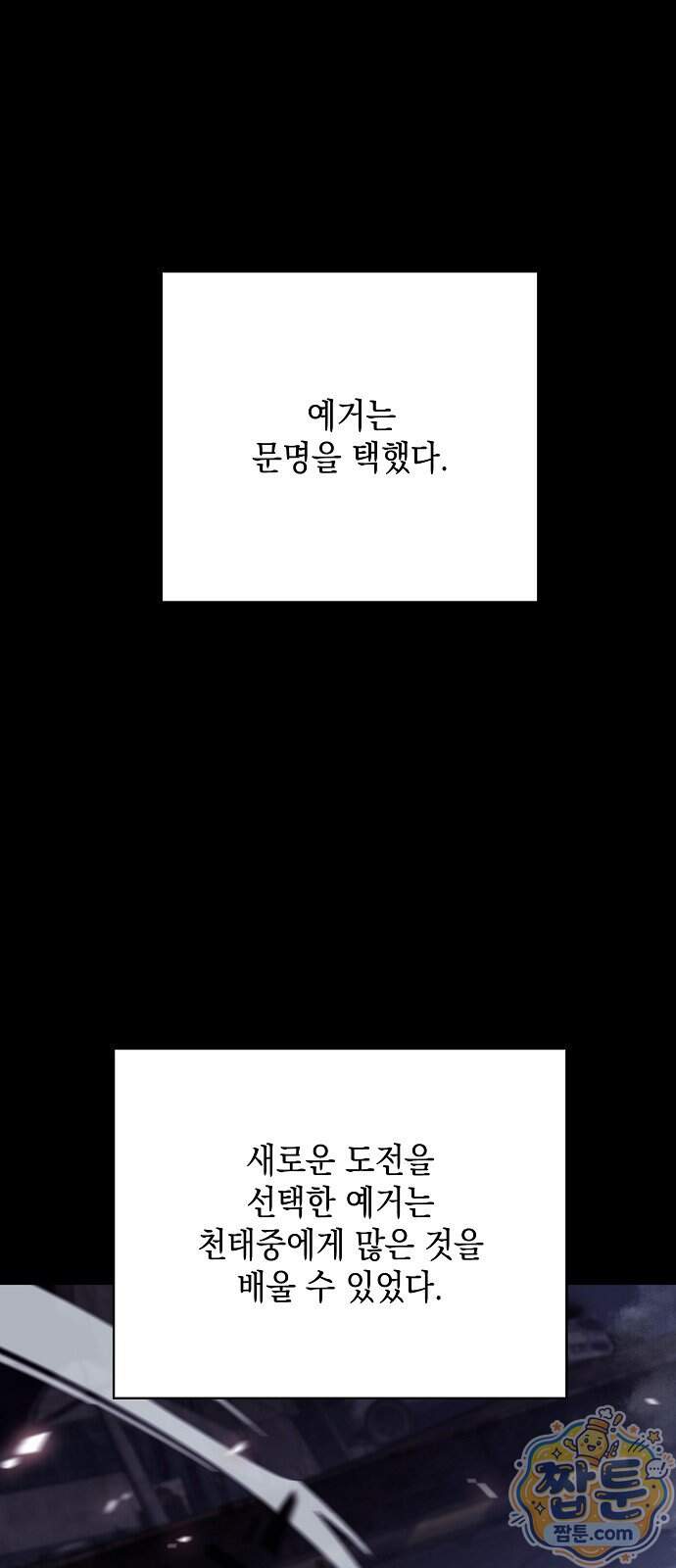 밥먹고가라 66화 34