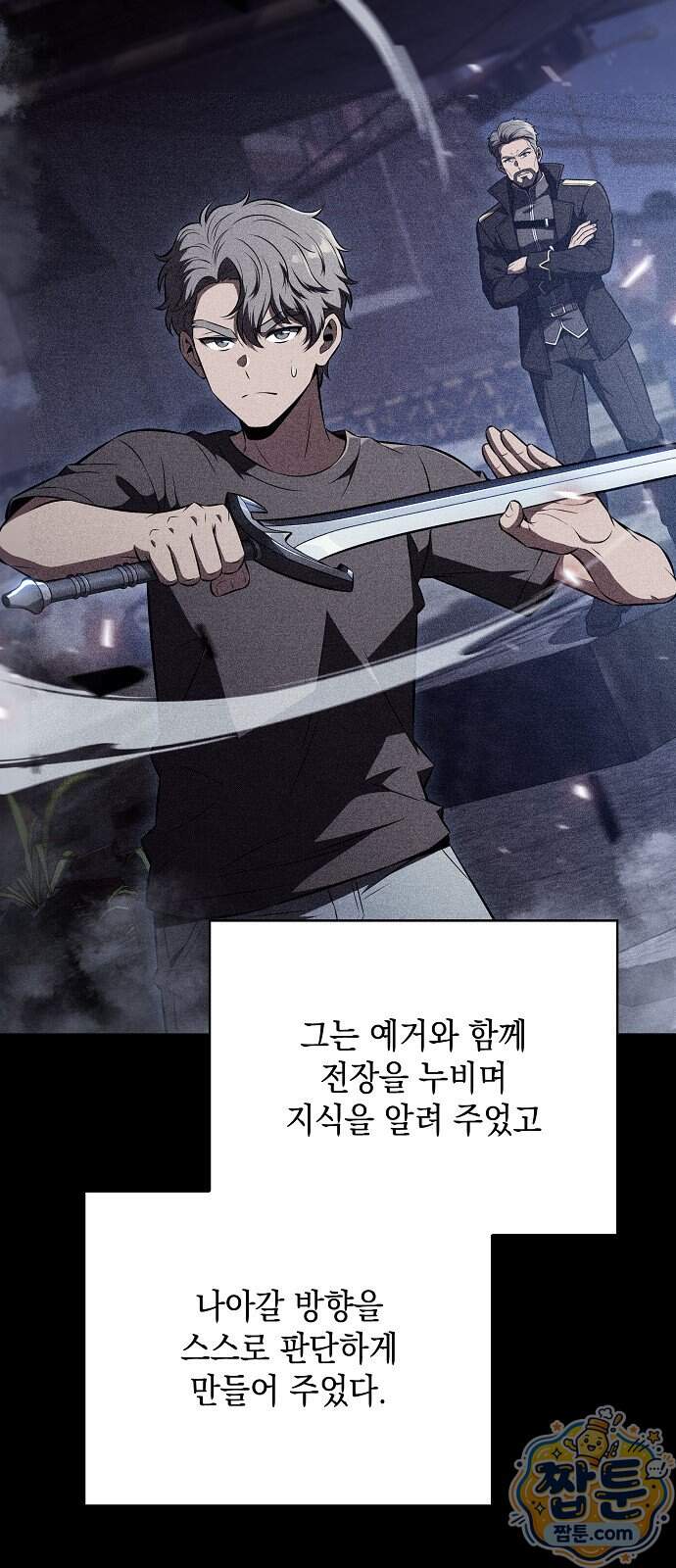 밥먹고가라 66화 35