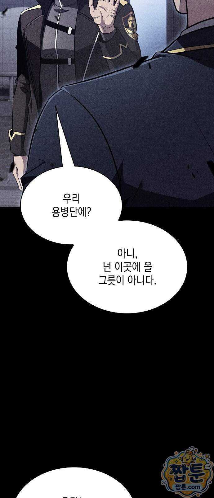 밥먹고가라 66화 37