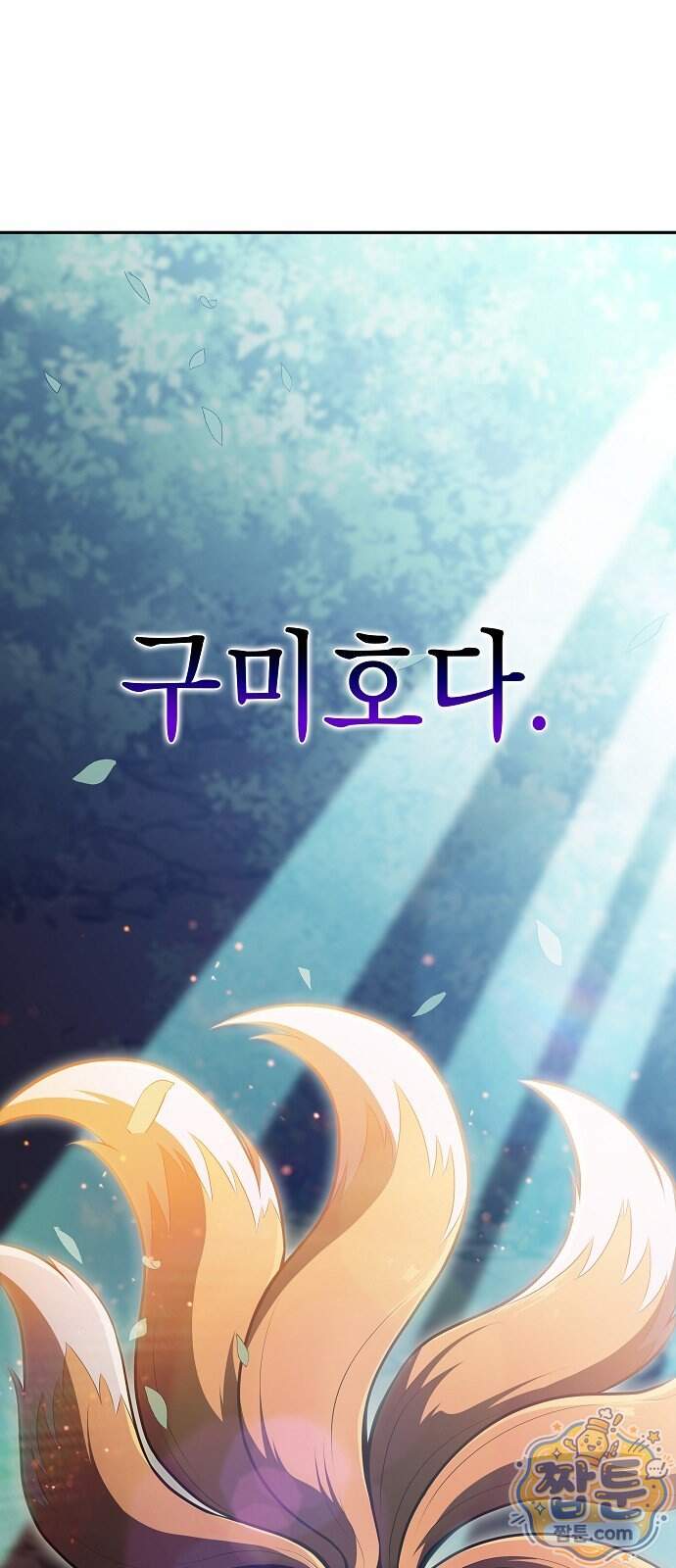 밥먹고가라 66화 49