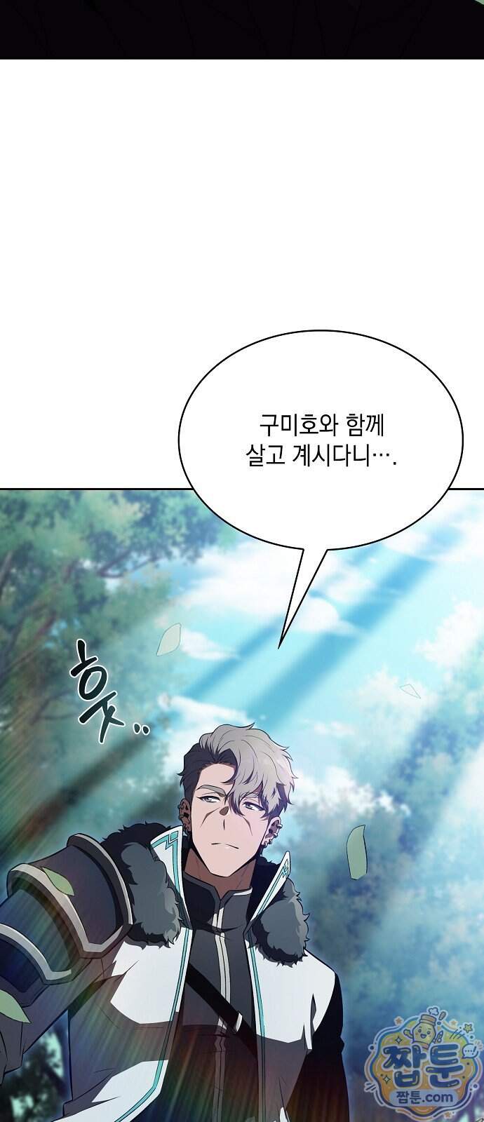 밥먹고가라 66화 51