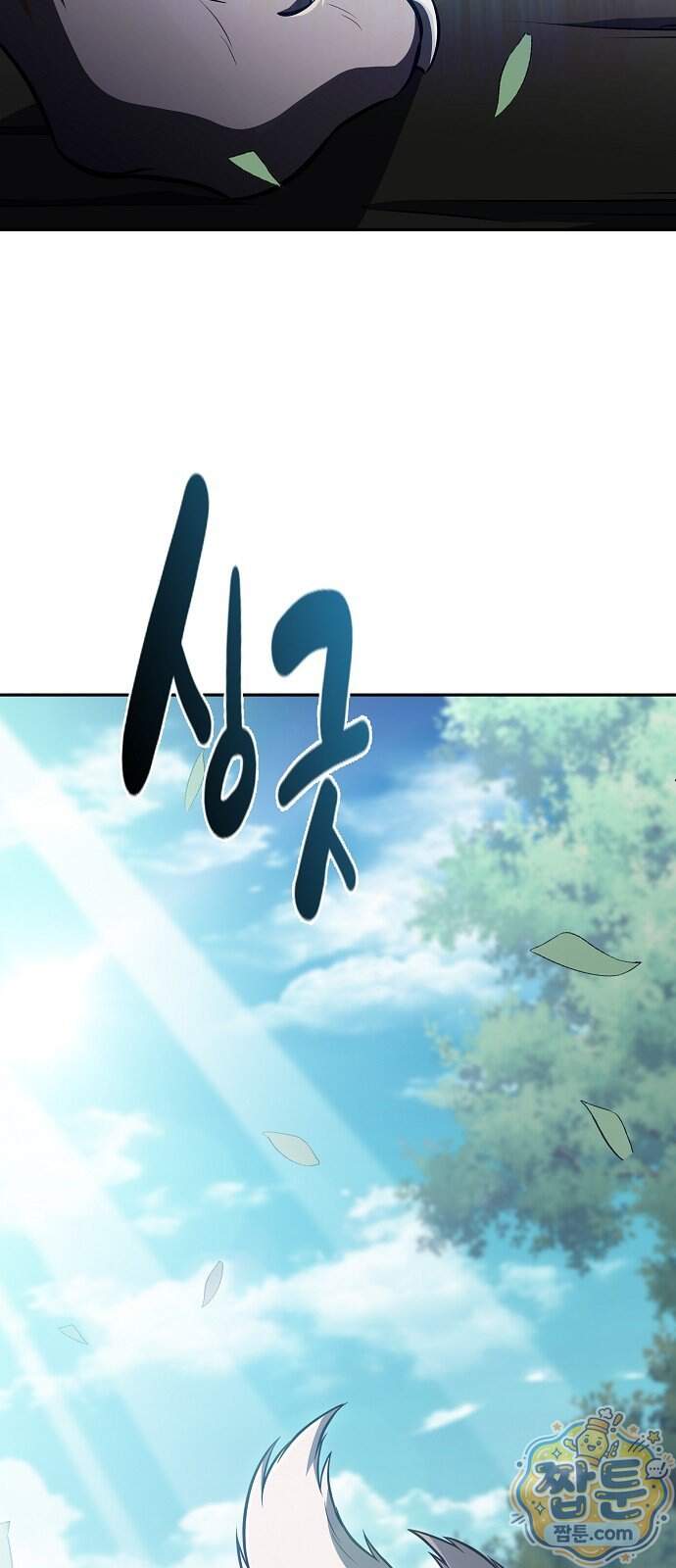 밥먹고가라 66화 61