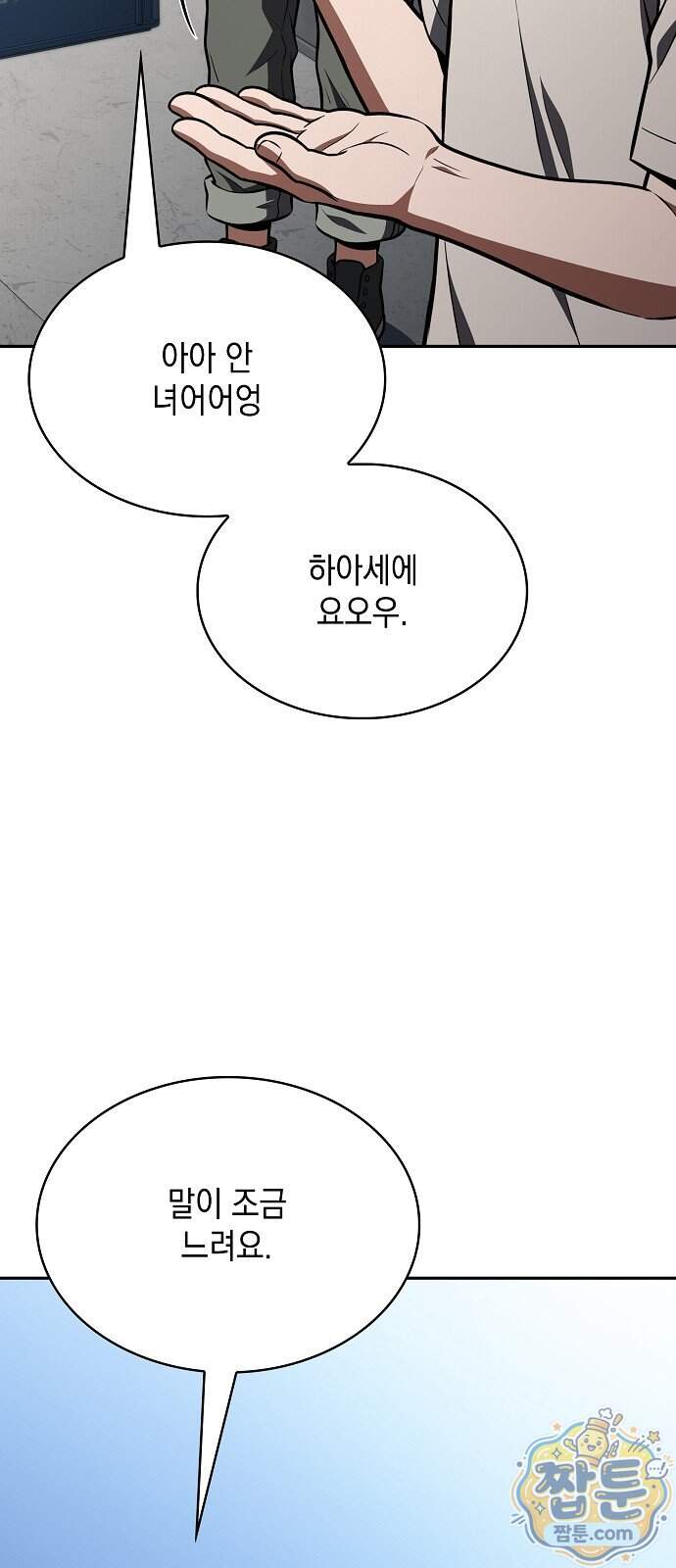 밥먹고가라 66화 69