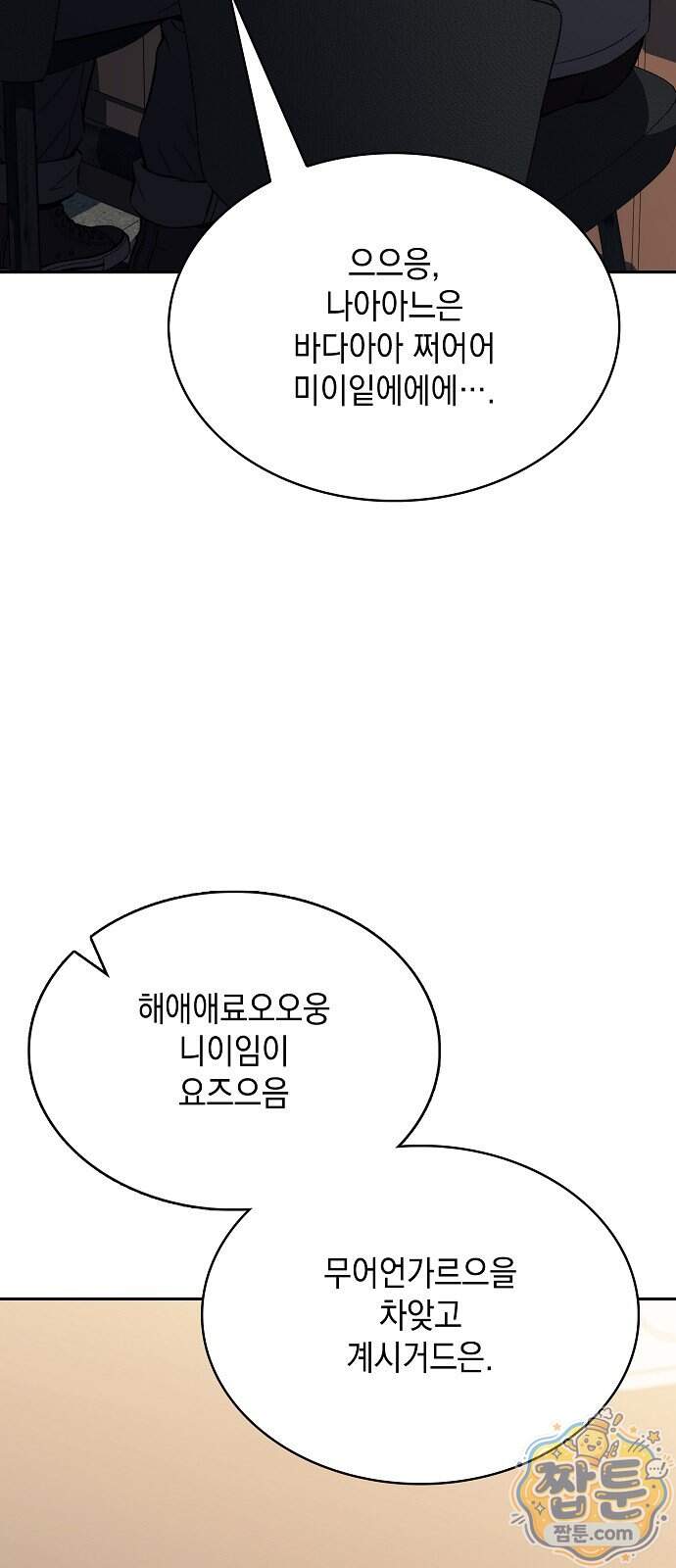 밥먹고가라 66화 72