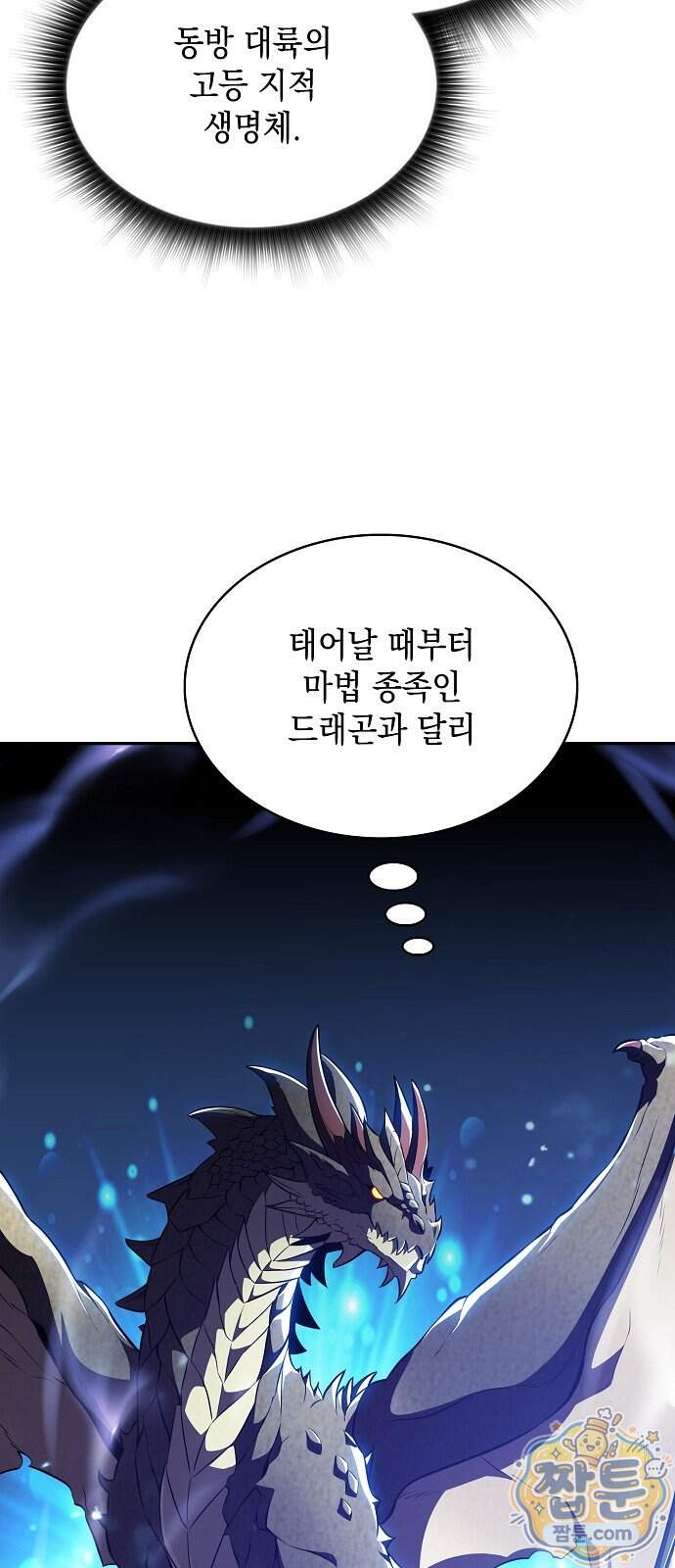 밥먹고가라 66화 76