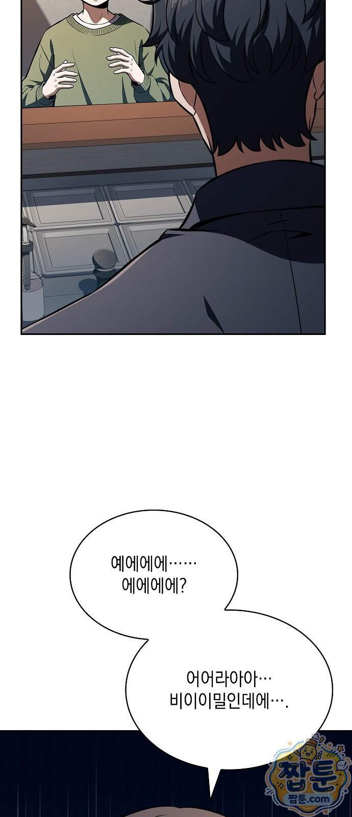 밥먹고가라 66화 79