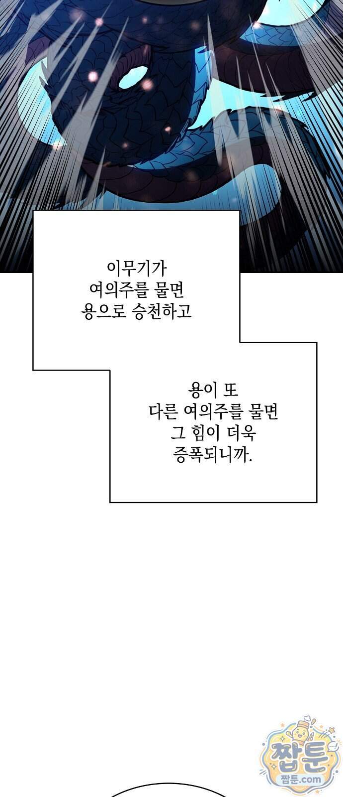 밥먹고가라 66화 82