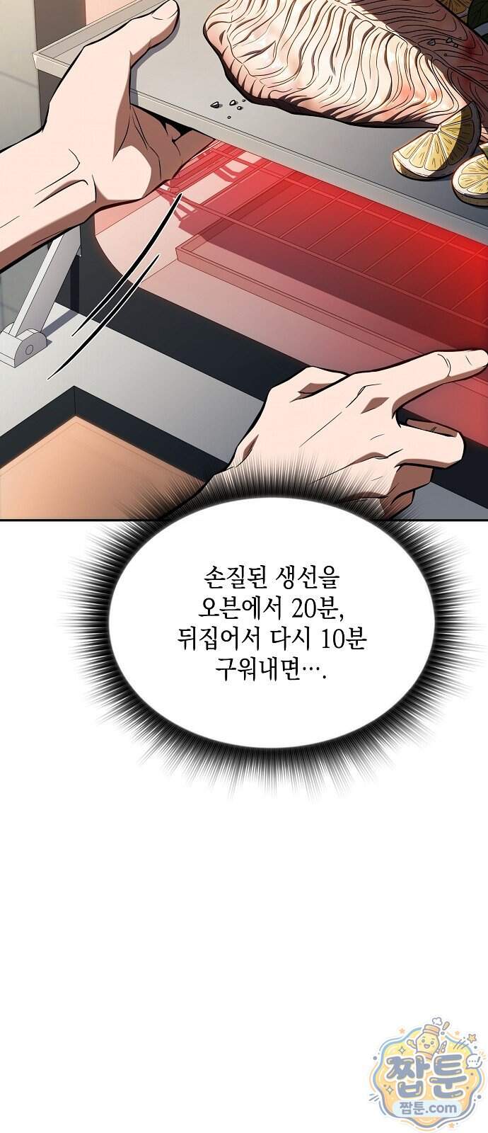 밥먹고가라 66화 88