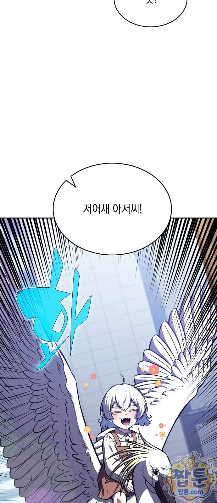 밥먹고가라 66화 94