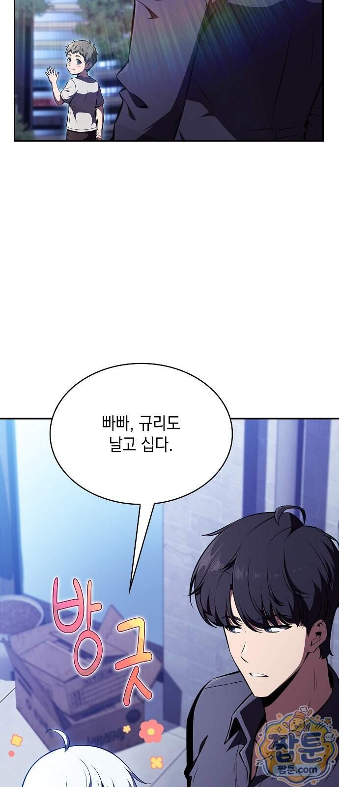 밥먹고가라 66화 101