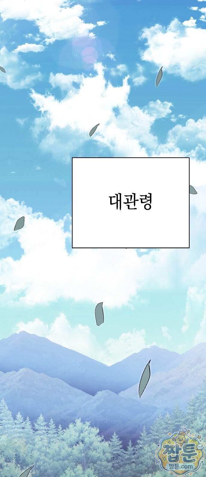 밥먹고가라 66화 106
