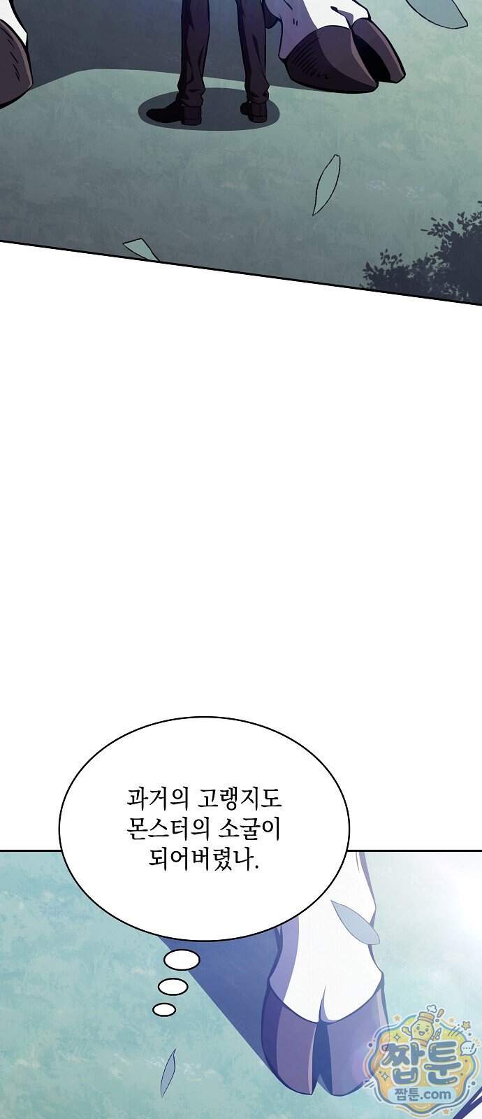 밥먹고가라 66화 109