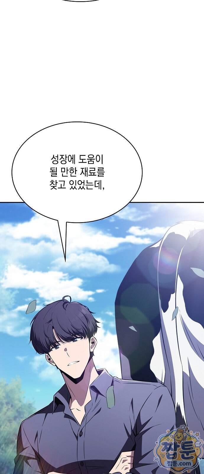 밥먹고가라 66화 111