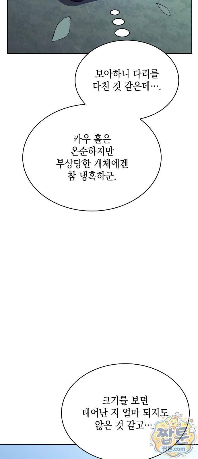 밥먹고가라 66화 116