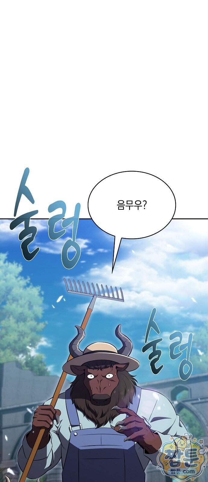 밥먹고가라 66화 119