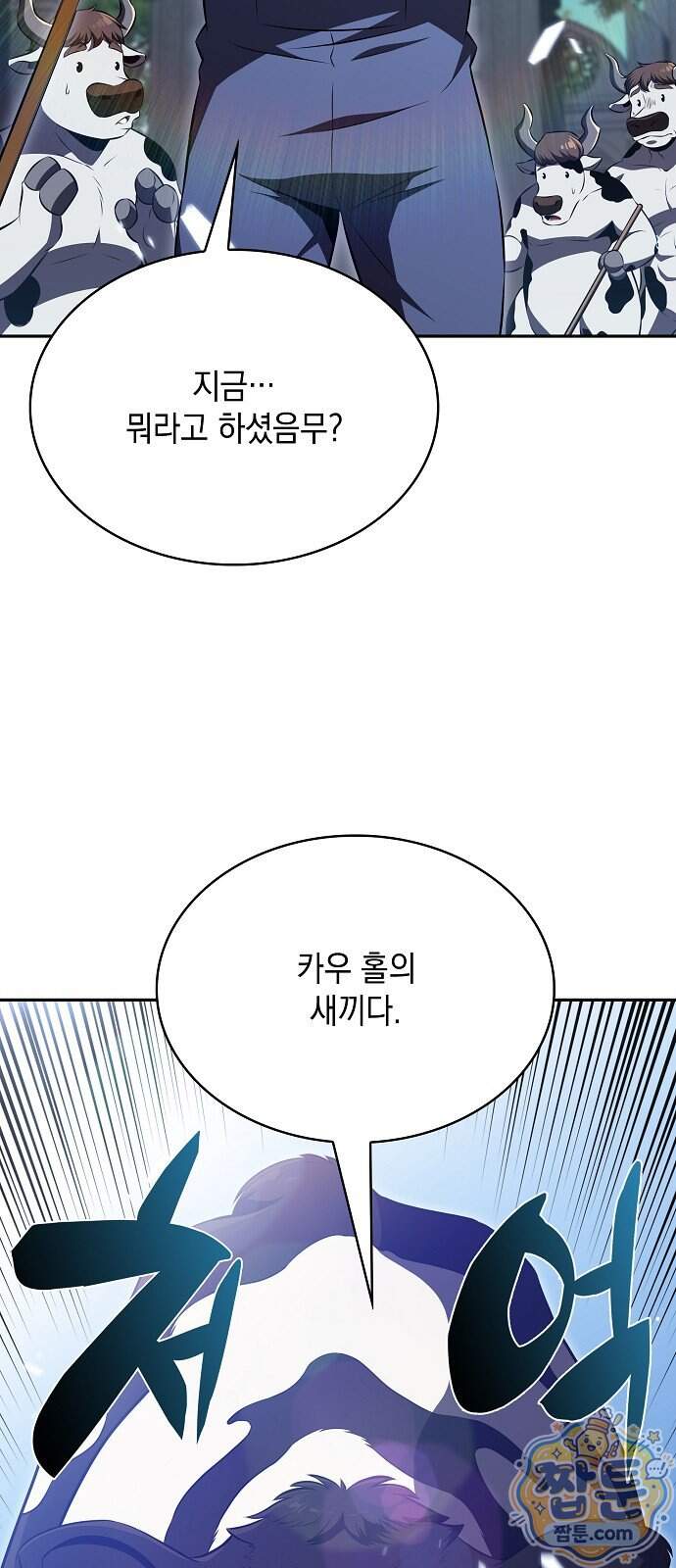 밥먹고가라 66화 120