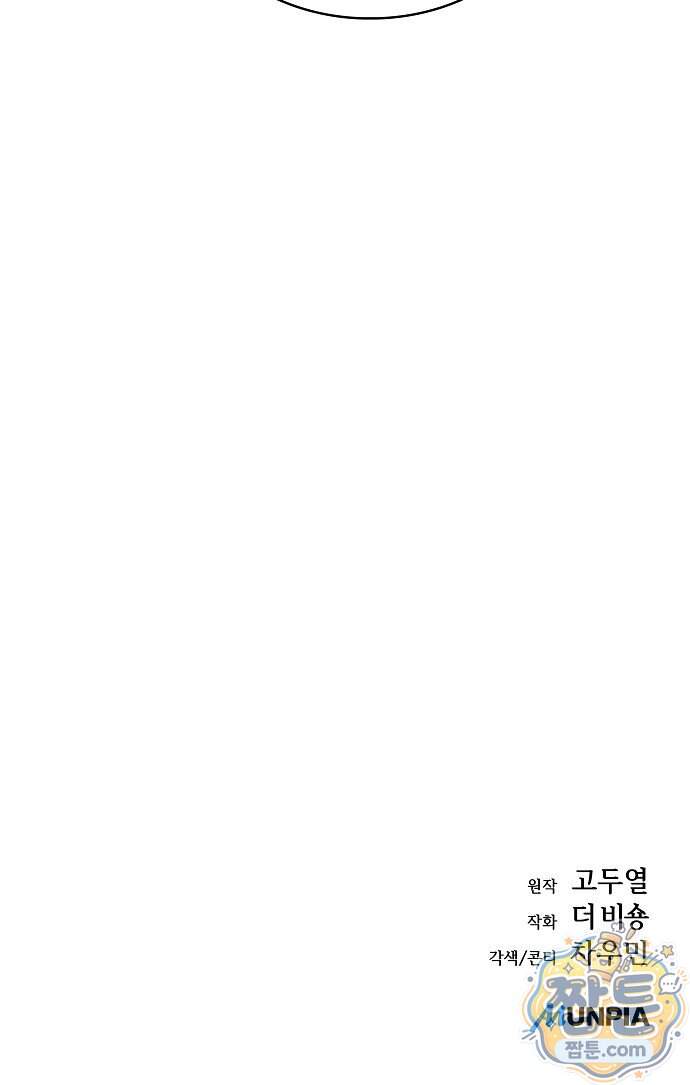 밥먹고가라 66화 122