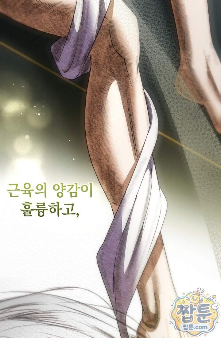 더 누드 9화 4