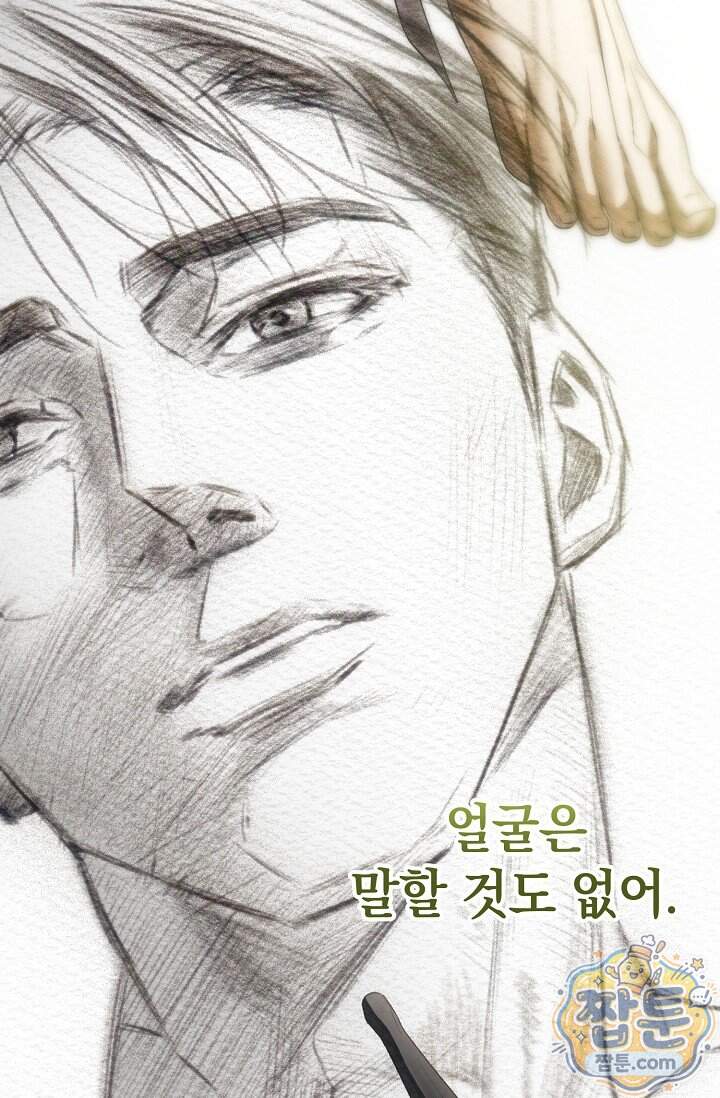 더 누드 9화 5