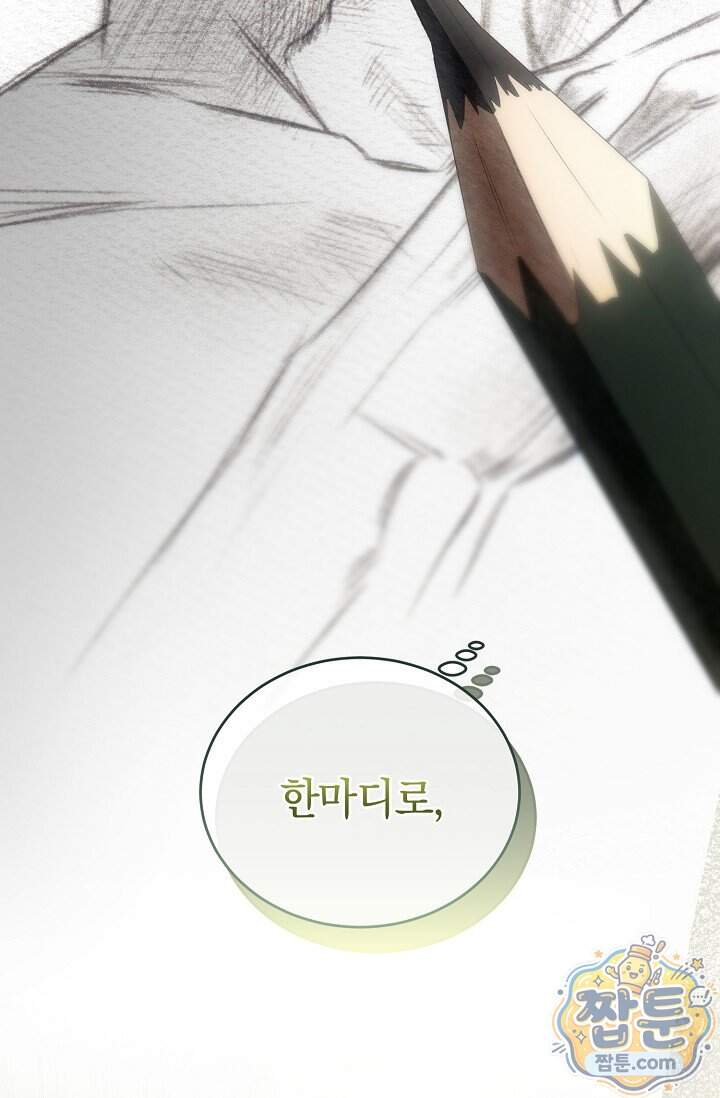 더 누드 9화 6