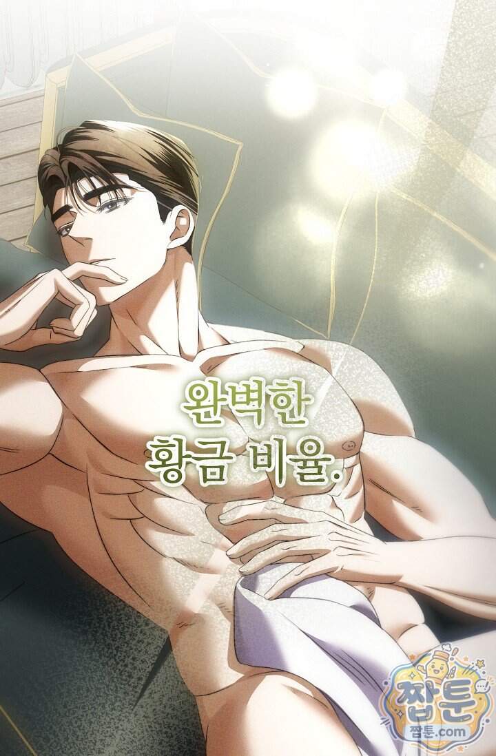 더 누드 9화 7