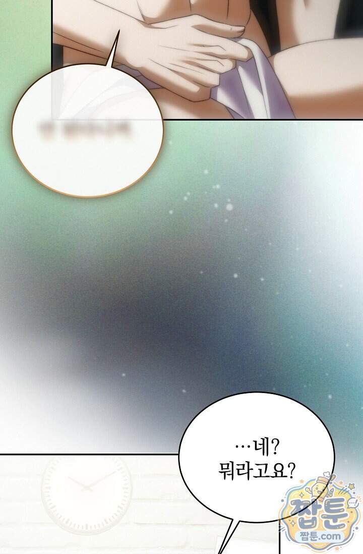 더 누드 9화 11