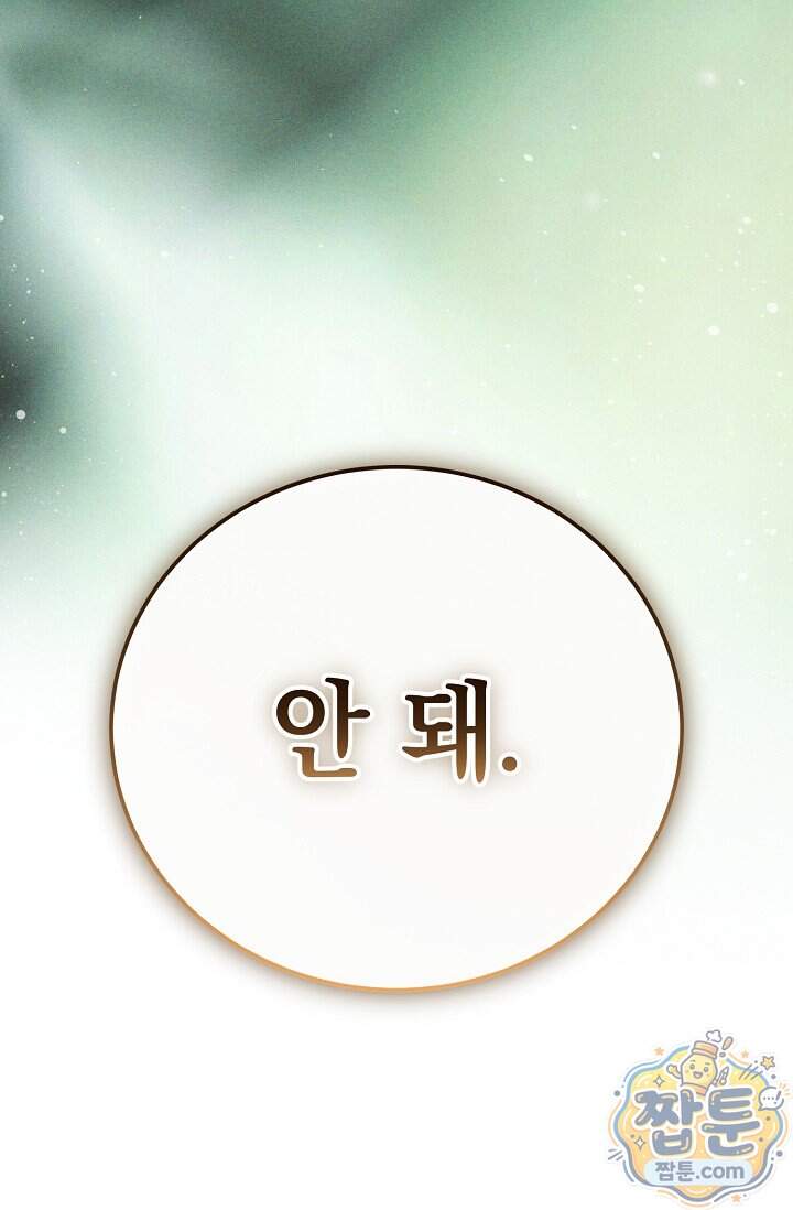 더 누드 9화 15
