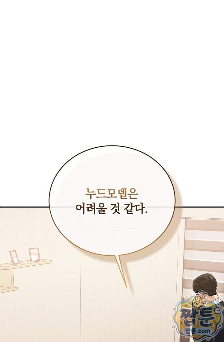 더 누드 9화 19