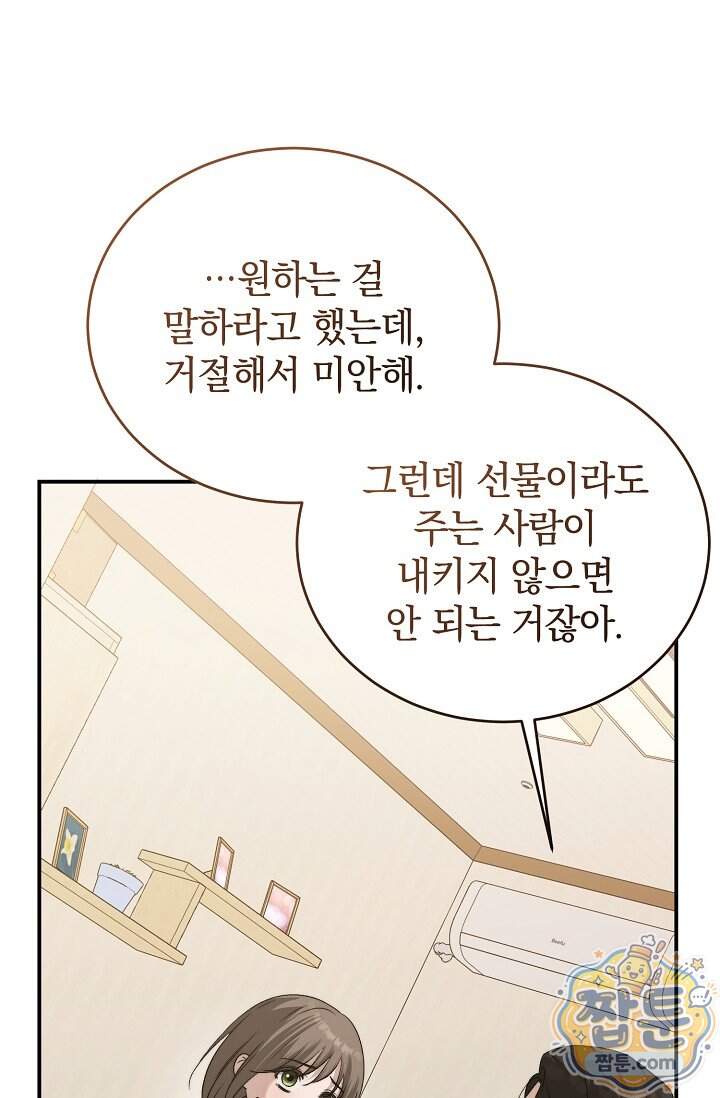 더 누드 9화 22