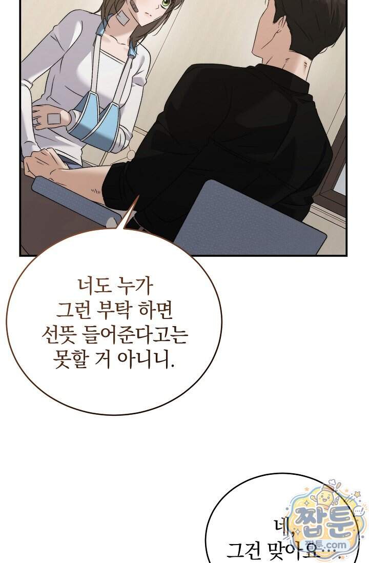 더 누드 9화 23