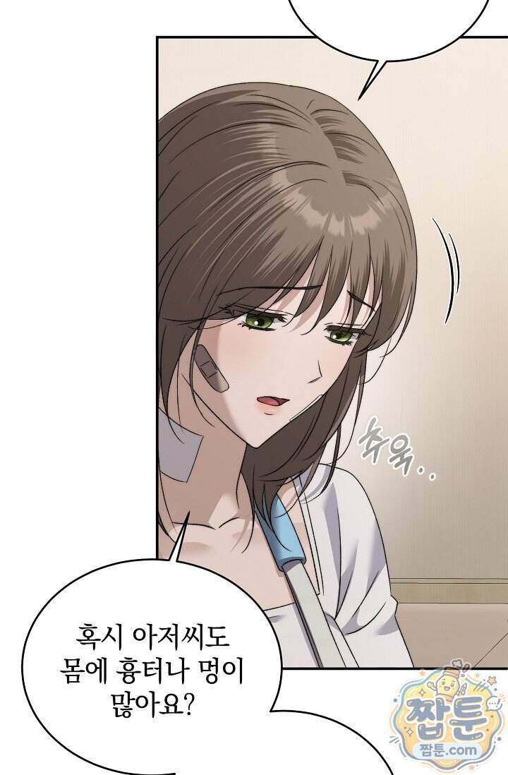 더 누드 9화 24