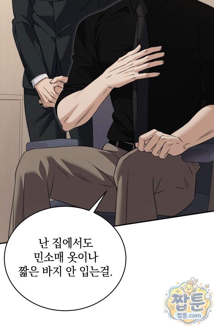 더 누드 9화 26