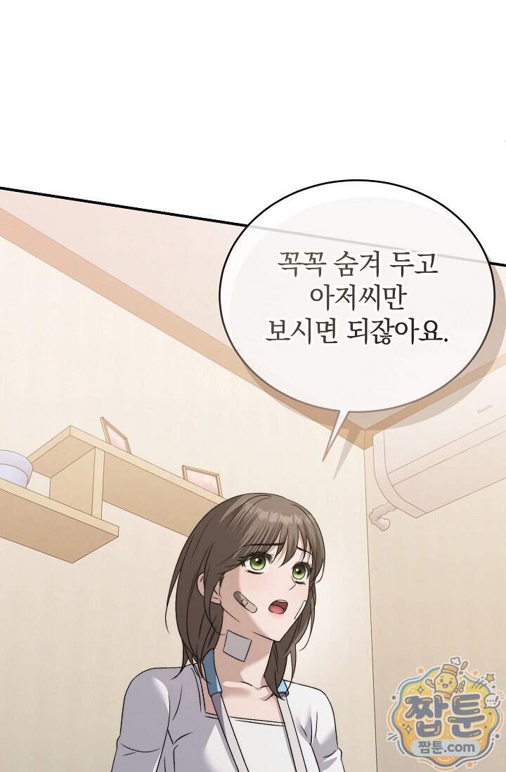 더 누드 9화 27