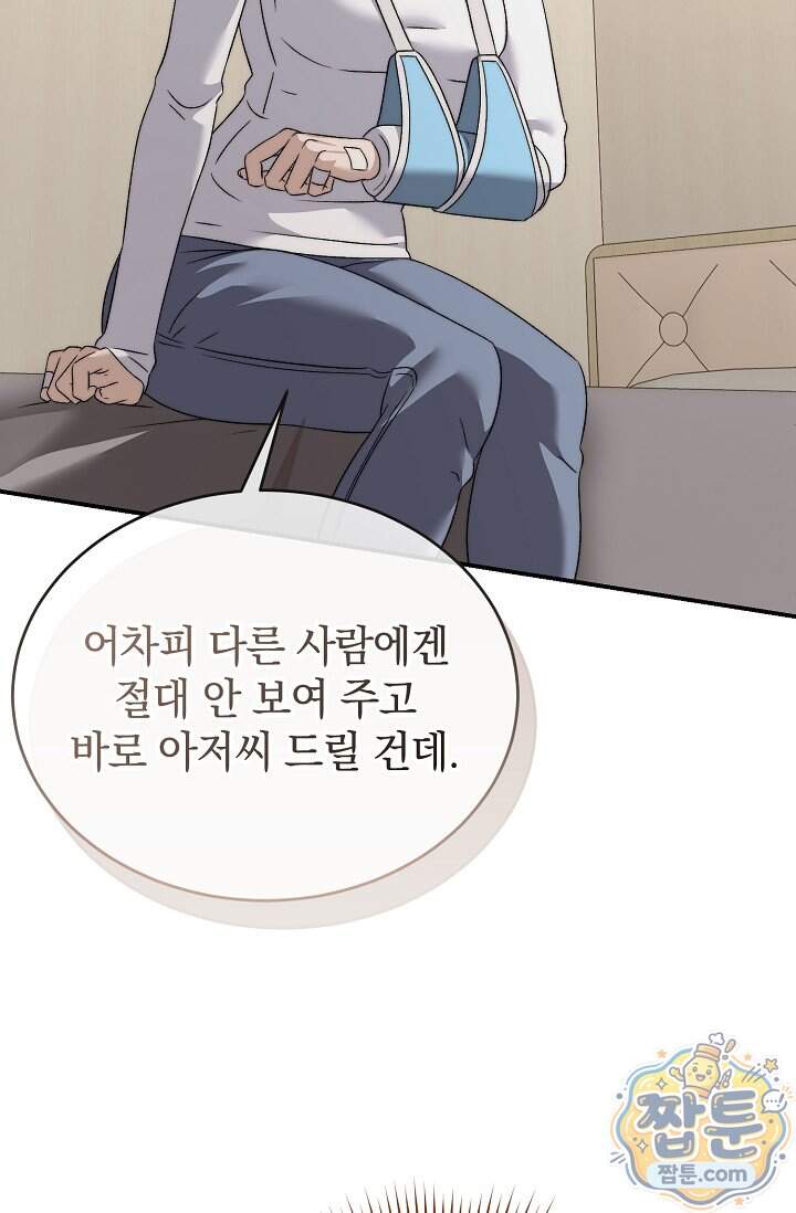 더 누드 9화 28