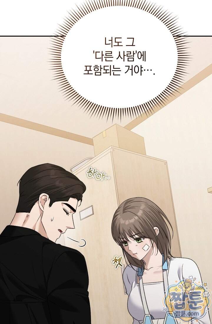 더 누드 9화 29