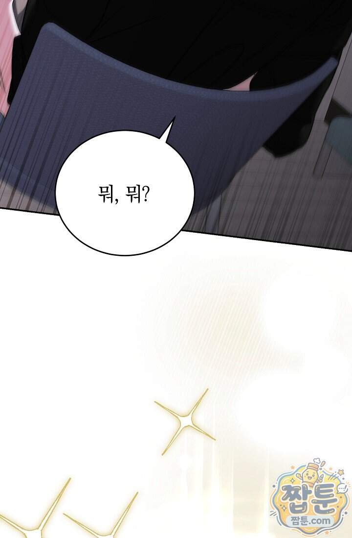 더 누드 9화 35