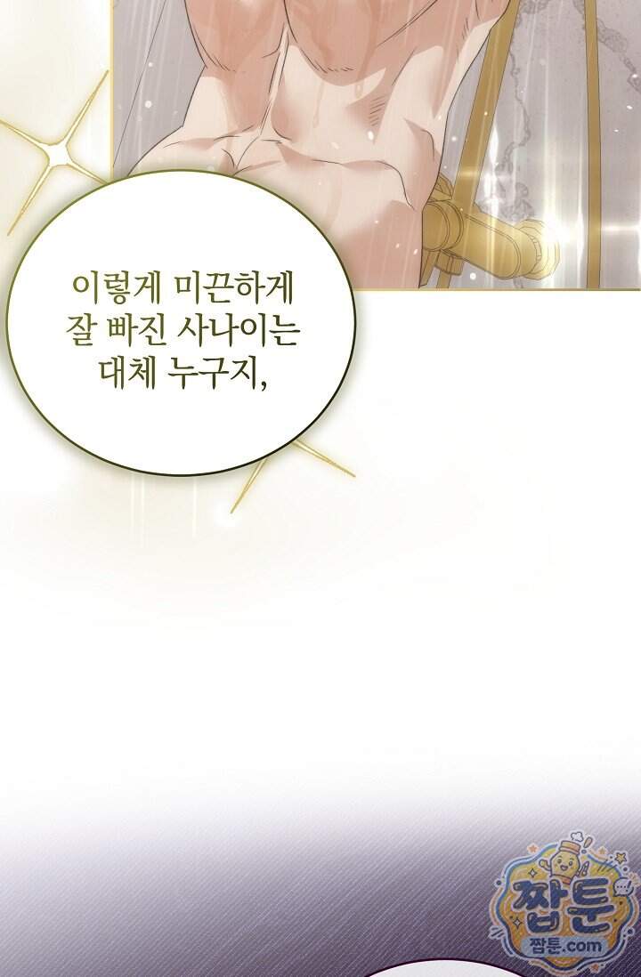 더 누드 9화 38