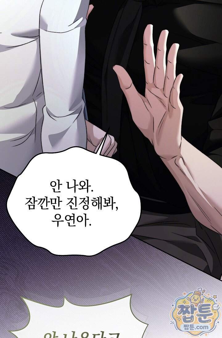 더 누드 9화 40