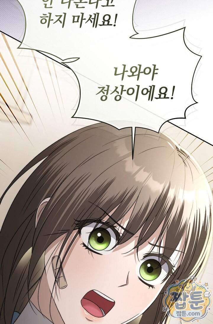 더 누드 9화 41