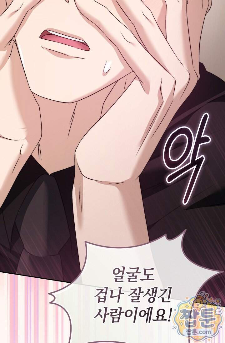 더 누드 9화 44