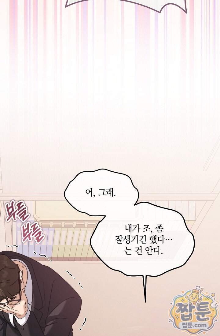 더 누드 9화 45