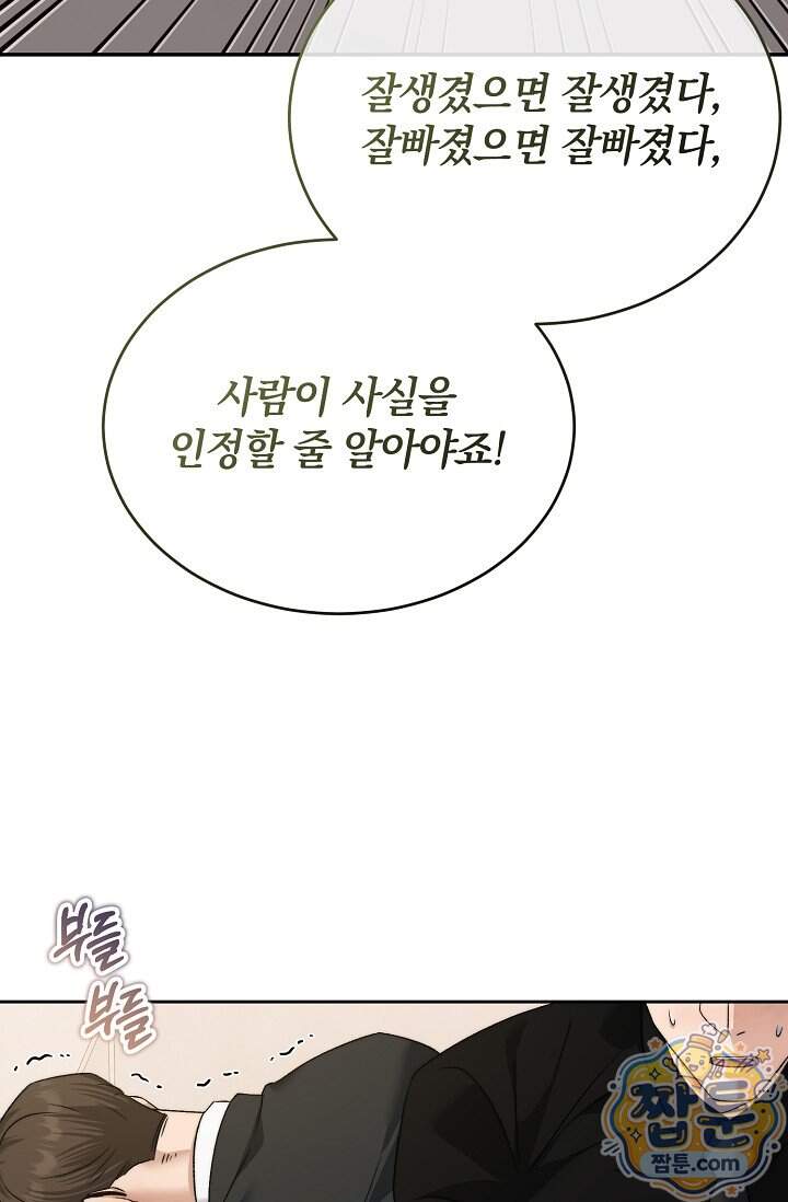 더 누드 9화 47