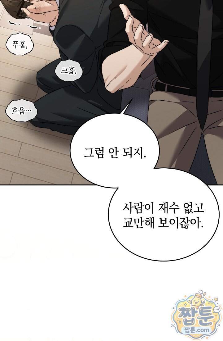 더 누드 9화 48